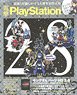 電撃PlayStation Vol.629 ※付録付 (雑誌)