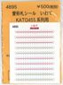 (N) Nickname Tag Seal Iwate (for Kato Series 455) (Model Train)