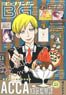 Big Gangan 2017 Vol.02 w/Bonus Item (Hobby Magazine)