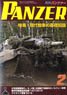 PANZER (パンツァー) 2017年2月号 No.622 (雑誌)