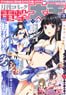 Monthly Comic Dengeki Daioh March 2017 w/Bonus Item (Hobby Magazine)