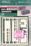 Pre-colored Crew Room (Ivory) (Unassembled Kit) (Model Train)