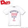 DAYS モチーフTシャツ 水樹寿人 XL (キャラクターグッズ)