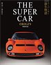 The Supercar Origin (Book)