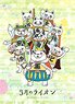 [March Comes in Like a Lion] Mofumofu Throw Shogi Nya (Anime Toy)