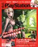 Dengeki Play Station Vol.630 w/Bonus Item (Hobby Magazine)