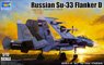 Su-33 Flanker D/Aircraft Carrier Flight Deck (Plastic model)