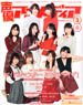 Voice Actor & Actress Animedia 2017 March (Hobby Magazine)