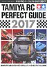 Tamiya RC Perfect Guide 2017 (Book)