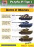 [1/72] VI号戦車ティーガーI ハリコフの戦い パート1 (デカール)