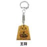 March Comes in Like a Lion Shogi Piece Key Ring (King) (Anime Toy)