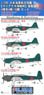 IJN Aircraft Carrier [Battle of the Philippine Sea] Navalised Aircraft (4 Types, 4 Pieces Each) Set (Plastic model)