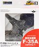 JASDF F-35A Lightning II (Pre-built Aircraft)