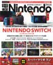Dengeki Nintendo 2017 March , April Merger Number (Hobby Magazine)