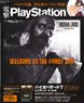 Dengeki Play Station Vol.631 w/Bonus Item (Hobby Magazine)