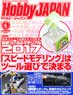 Monthly Hobby Japan April 2017 (Hobby Magazine)