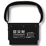 Shin Godzilla Huge Unknown Biological Special Disaster Countermeasures Headquarters Image Fixtures Series Shoulderbag (Anime Toy)