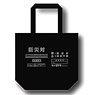 Shin Godzilla Huge Unknown Biological Special Disaster Countermeasures Headquarters Image Fixtures Series A4 Tote Bag w/Gusset Black (Anime Toy)