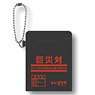 Shin Godzilla Huge Unknown Biological Special Disaster Countermeasures Headquarters Image Fixtures Series IC Card Case Black (Anime Toy)