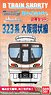 Bトレインショーティー 323系 大阪環状線 (2両セット) (都市通勤電車シリーズ) (鉄道模型)