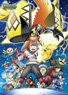 Pokemon: Sun & Moon Meremerejima no Mamorigami Tapu Koko (Jigsaw Puzzles)