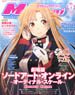 Megami Magazine 2017 April Vol.203 (Hobby Magazine)