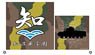 Axia Cushions Cover Girls und Panzer der Film Chihatan Academy (Anime Toy)