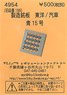 (N) Manufacturing Nameplate Toyo/Kisha Blue #15 (Model Train)