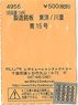 (N) Manufacturing Nameplate Toyo/Kawasaki Heavy Industries Blue #15 (Model Train)