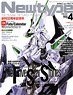 Newtype 2017 April w/Bonus Item (Hobby Magazine)