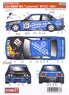 BMW M3 `Listerine` BTCC 1991 (デカール)