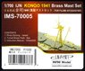 IJN Kongo 1941 Brass Mast Set (for Fujimi 431222/421803) (Plastic model)