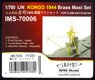 IJN Kongo 1944 Brass Mast Set (for Fujimi 420172/420189) (Plastic model)
