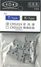 C.E.S. Coupler (Automatic Coupler Style) Light Gray for T-Type/K-Type (6 Pieces) (Body Mount Type for N Scale) (Model Train)