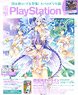 電撃PlayStation Vol.632 ※付録付 (雑誌)