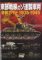 東部戦線のソ連製車両 塗装ガイド 1935-1945 (書籍)