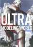 Ultra Modeling World (Book)