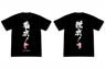 Akiba`s Trip -The Animation- Dressing! Undressing! T-shirt M (Anime Toy)