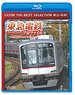 東急電鉄プロファイル ～東京急行電鉄102.9km～ 【ビコムベストセレクション】 (Blu-ray)