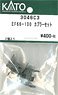 【Assyパーツ】 EF66-100 カプラーセット (2個入り) (鉄道模型)