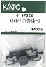 [ Assy Parts ] ABe8/12 Allegra Accessory Parts (for 1 Set) (Model Train)