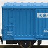 WAMU80000-280000 Slogan Painting (6-Car Set) (Model Train)