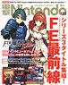 Dengeki Nintendo 2017 June w/Bonus Item (Hobby Magazine)