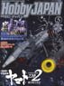 Monthly Hobby Japan May 2017 (Hobby Magazine)