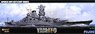 IJN Battleship Yamato w/Wood Deck Seal (Plastic model)