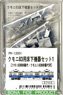 1/80(HO) Under Floor Parts Set 1 for KUMONI83 (for KUMONI83-800, KUMOYUNI82800) (Model Train)