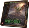 A Study in Emerald (second edition) (Japanese edition) (Board Game)