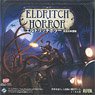 Eldritch Horror (second edition) (Japanese edition) (Board Game)