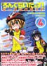 Long Riders! Touring Guide Vol.4 (Book)