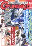 Monthly Gundam A 2017 May No.177 (Hobby Magazine)